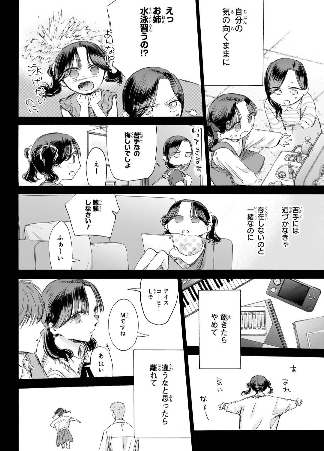[閒聊] 青春之箱 201 匡哥沒有輸