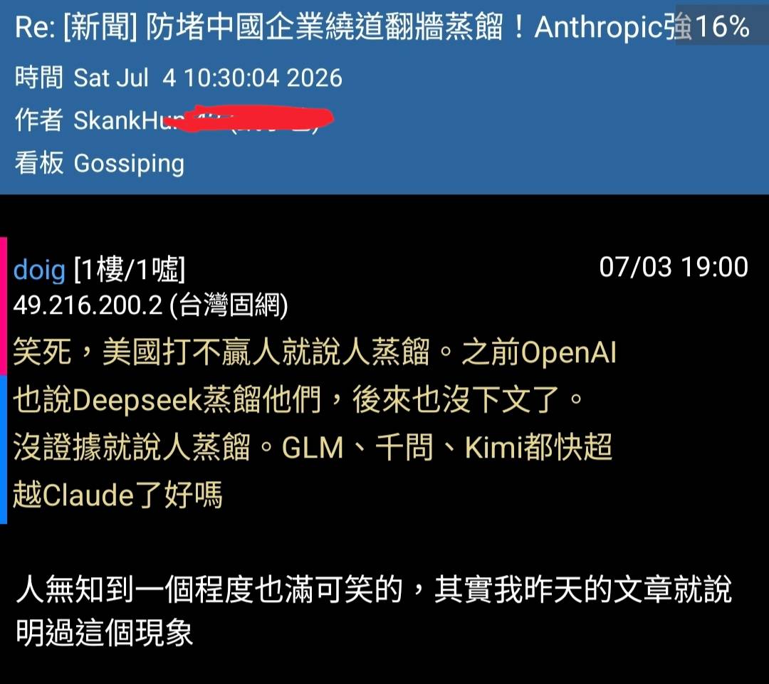 [爆卦] 中國開源AI模型月の暗面K3站上榜首 - 八卦 - PTT.BEST 批踢踢爆文 2
