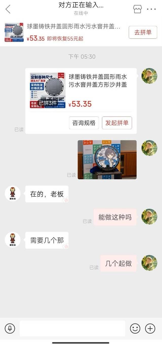 [閒聊]中國人在團購高松燈人孔蓋了 - 希洽 - PTT.BEST 批踢踢爆文 2