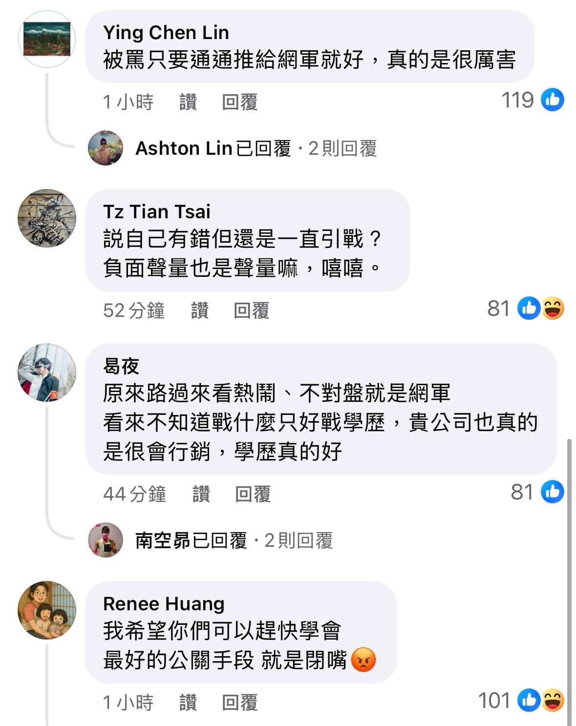 [討論] 雪紡優格公關災難又被網軍出征？