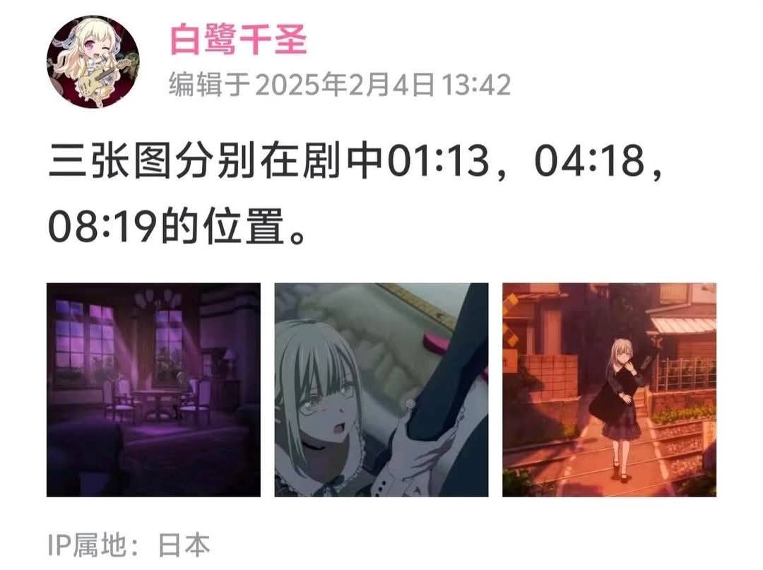 圖 Ave Mujica第6話先行圖 都是前半段