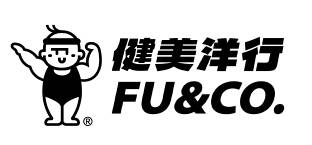 健美洋行