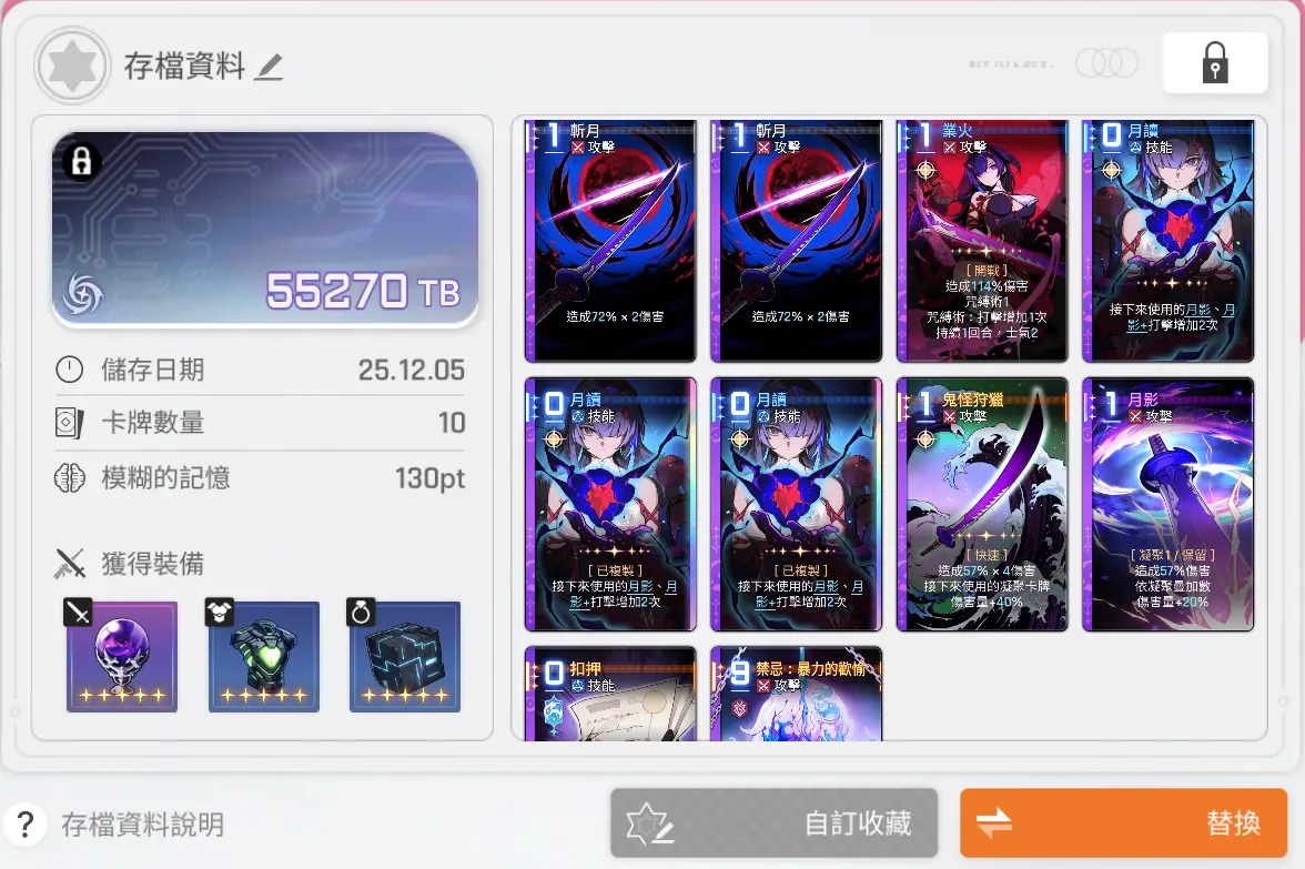 [卡厄斯] 千鶴構築討論