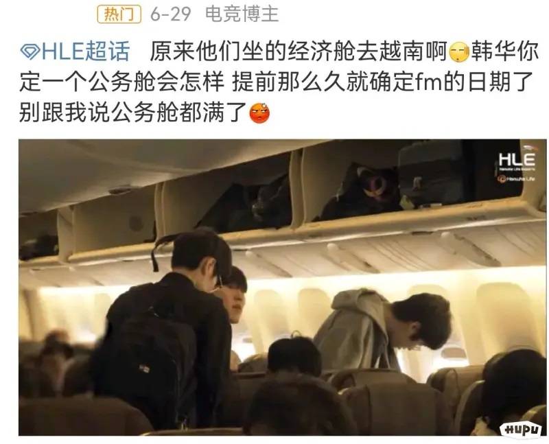 [閒聊] B站貼吧評價HLE越南商務死亡行程