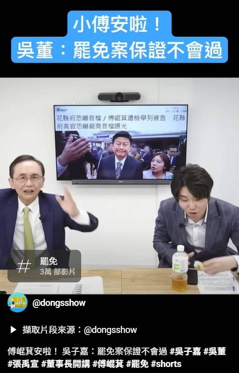 圖 doig會怎麼評論藍白營三階24+1