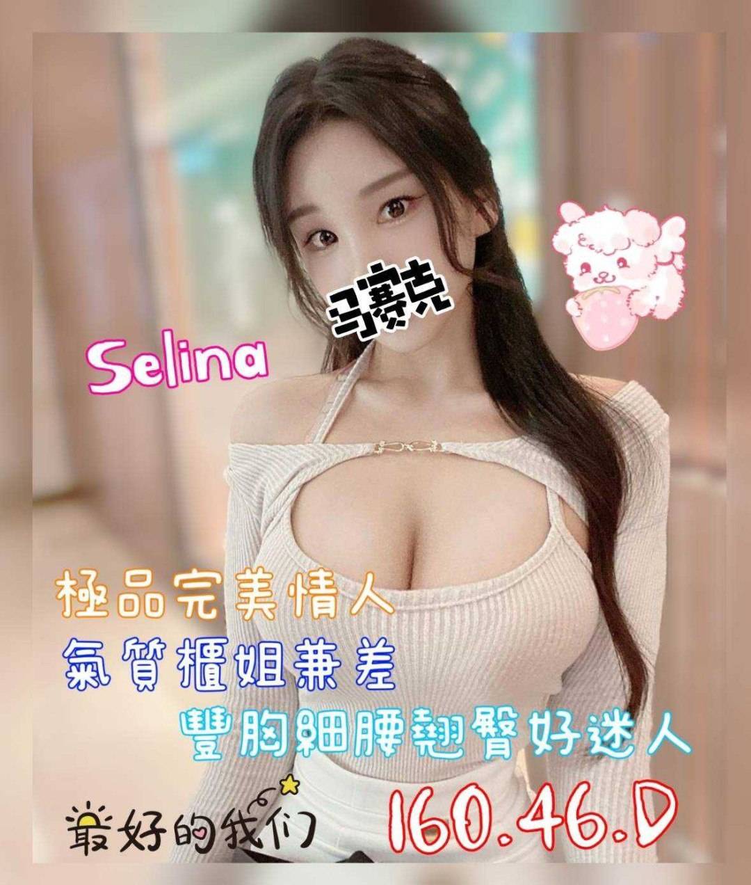 台北櫃姐外約