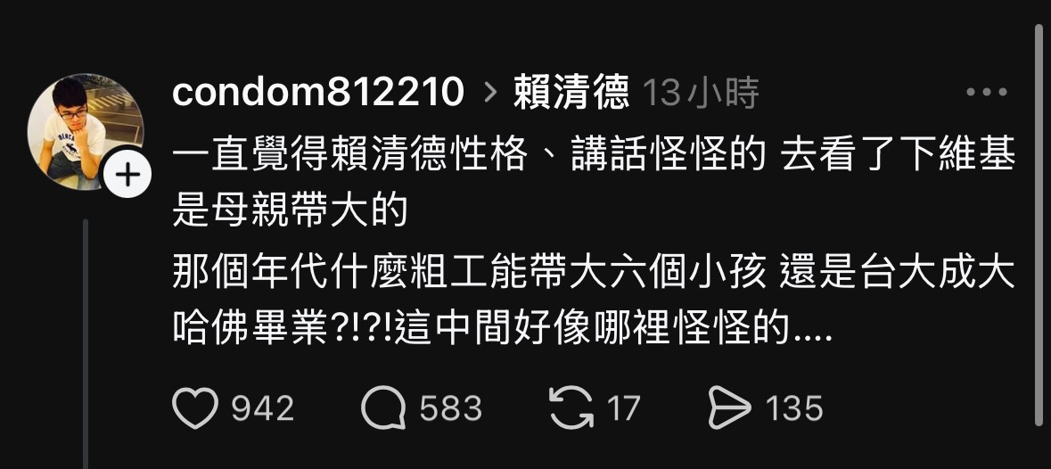 [討論] 小草覺得單親家庭把小孩養大怪怪的