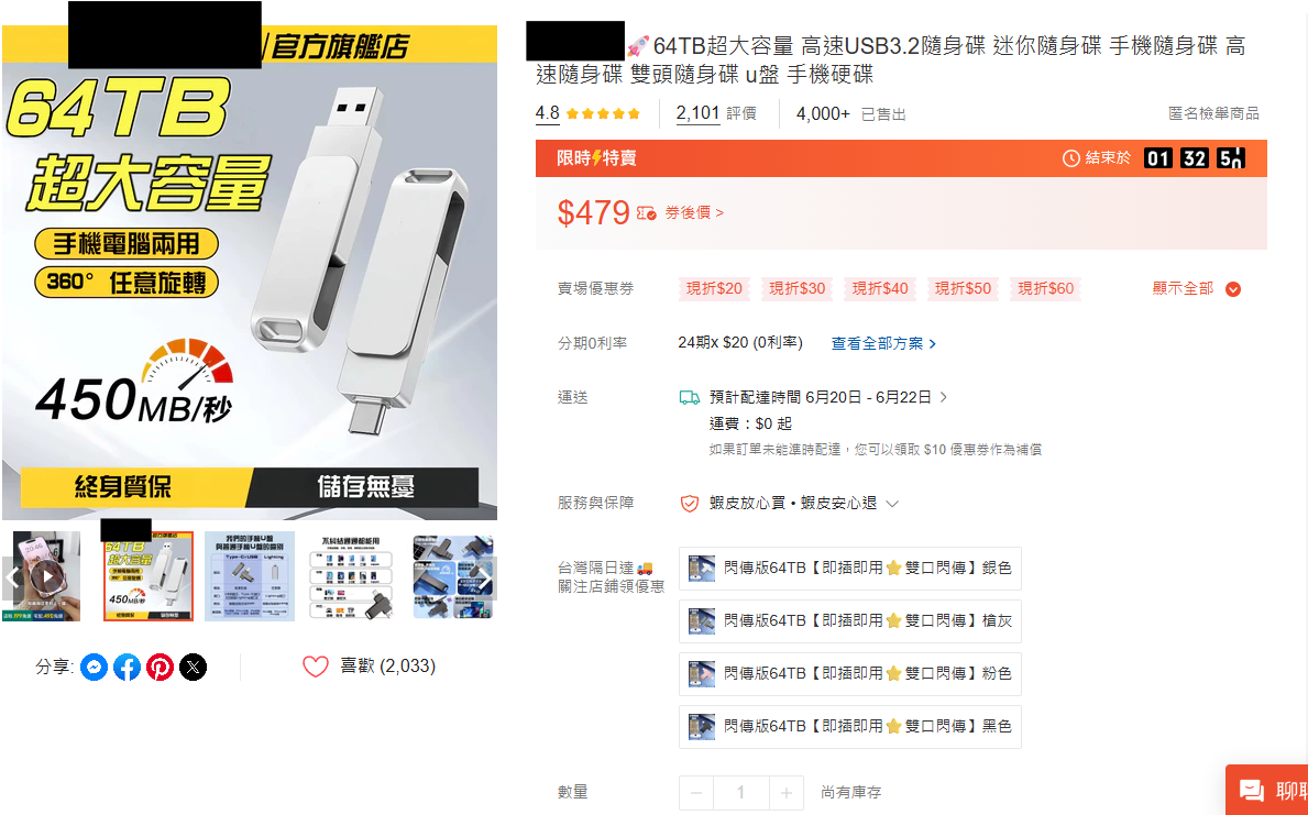 [問卦] 是我眼花嗎?現在有64TB的隨身碟?= =? - 八卦 - PTT.BEST 批踢踢爆文