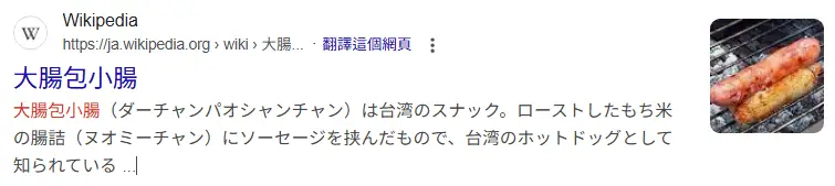 Re: [閒聊] 日本人遊台灣抱怨飲食1缺點