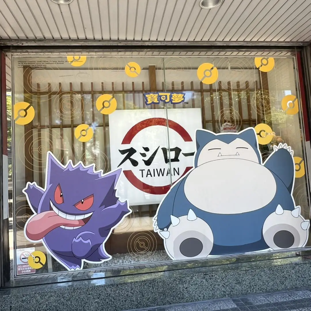 [閒聊] 壽司郎西門店驚見《寶可夢》裝潢！合作