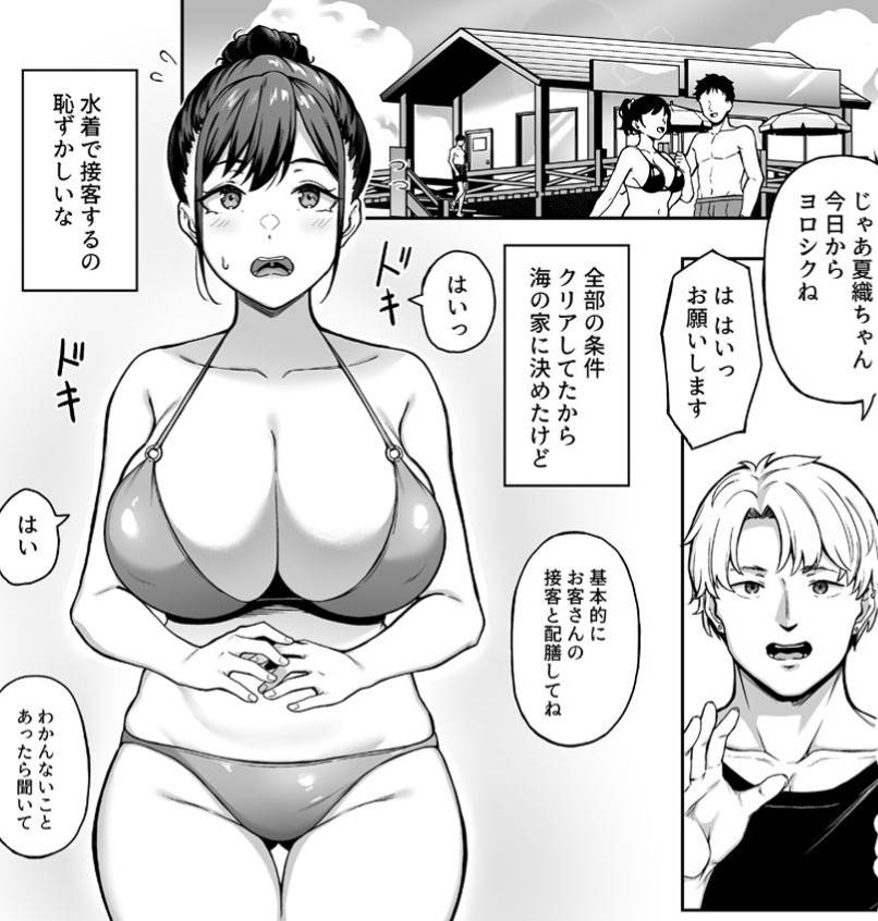 [閒聊] 日本的"海之家" 精髓是什麼？ - 希洽 - PTT.BEST 批踢踢爆文 3