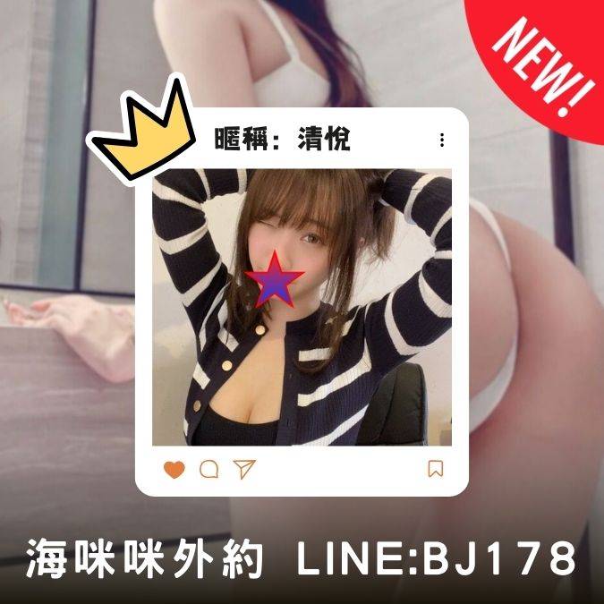 台中學生援交
