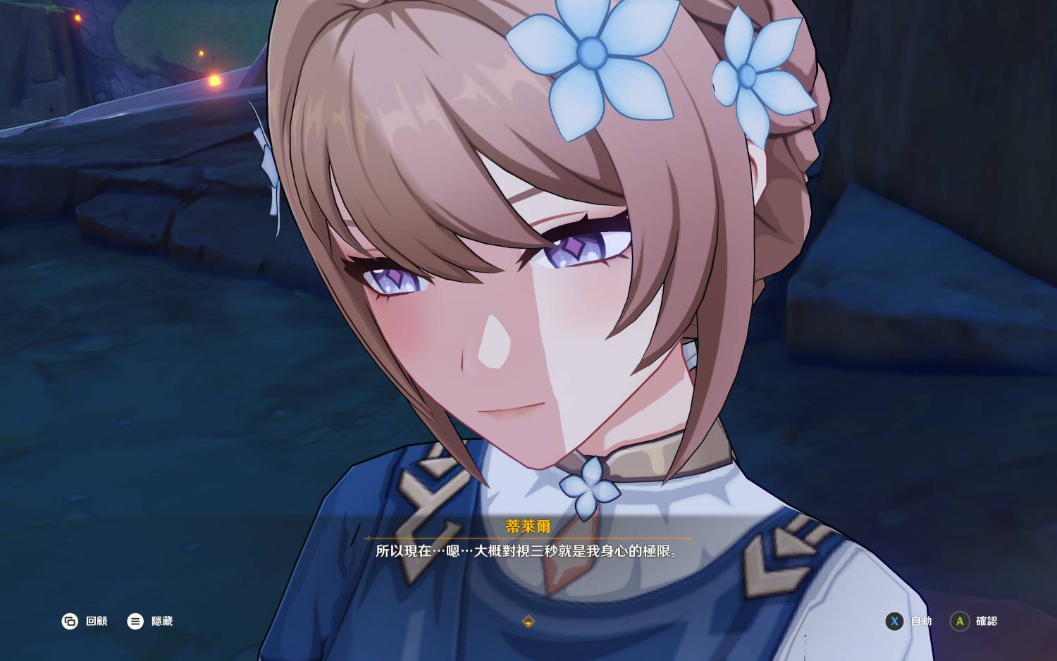[原神] 怎麼會有人把無法自理的少女丟在山洞裡