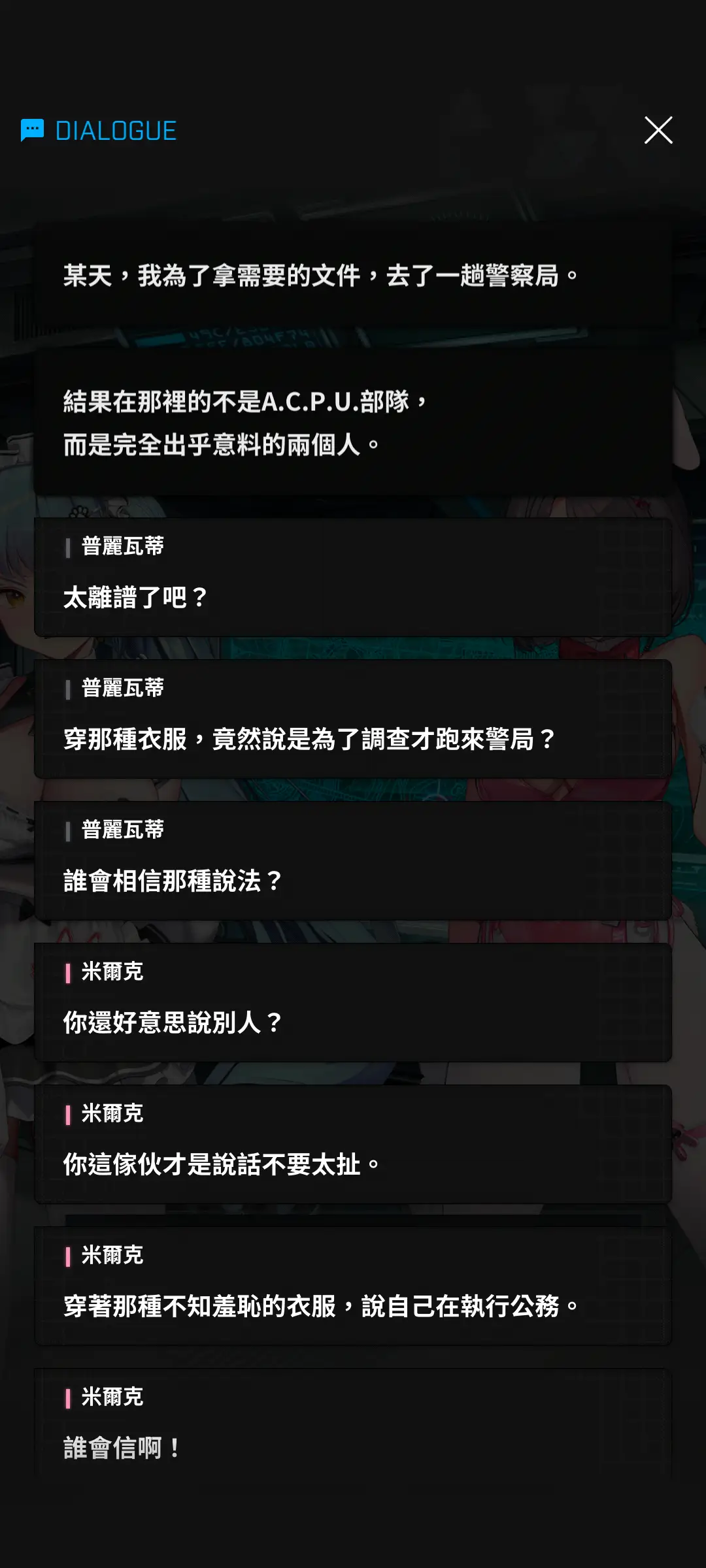 [妮姬] 兔女郎vs女僕（突發劇情