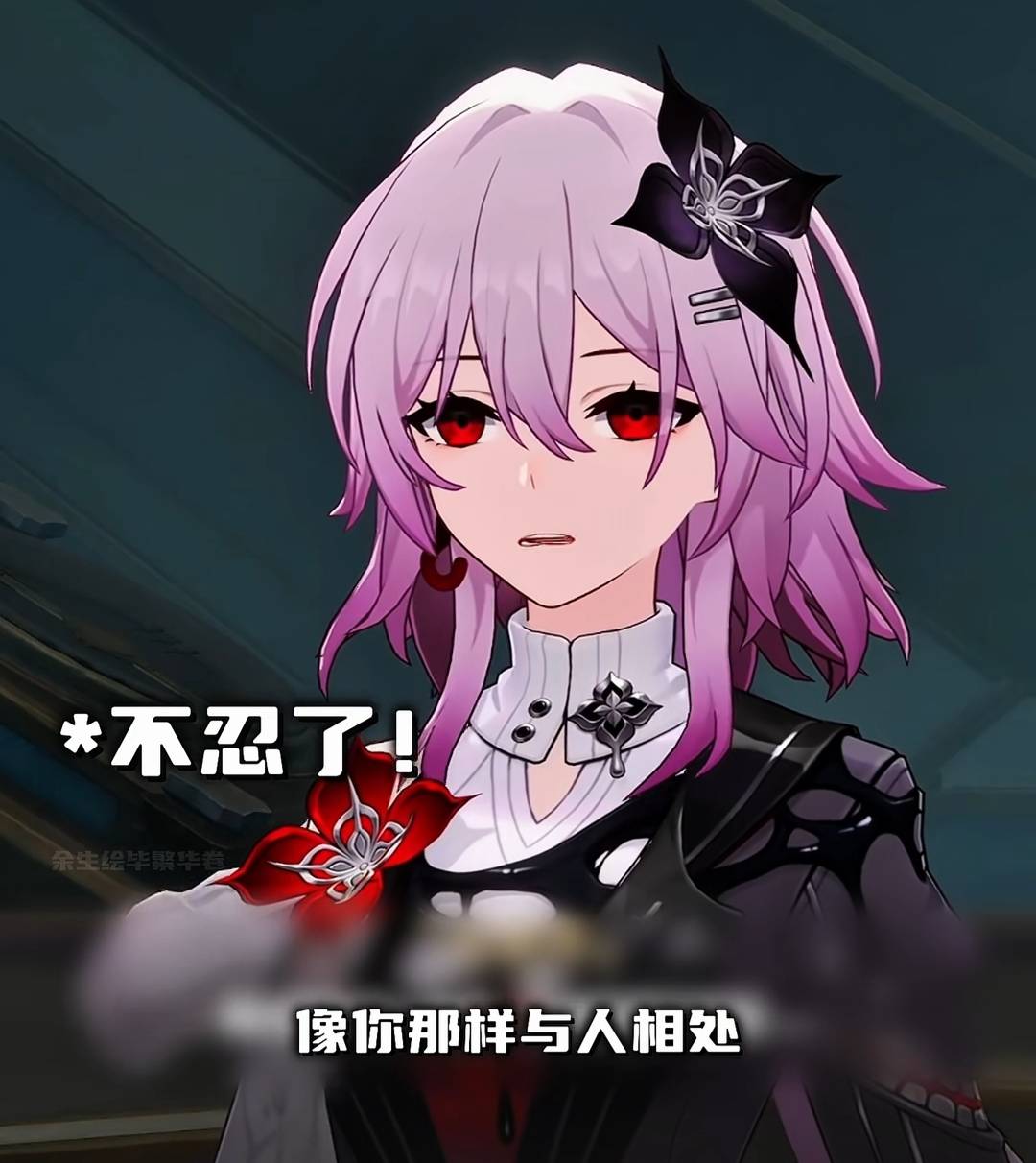 圖 長夜月被丹恆一句話嘴到破防