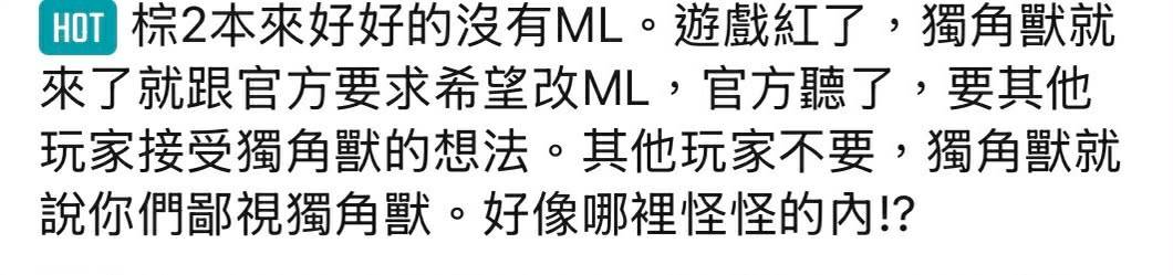 [閒聊] 棕2到底算不算麻辣遊戲 - 希洽 - PTT.BEST 批踢踢爆文 2