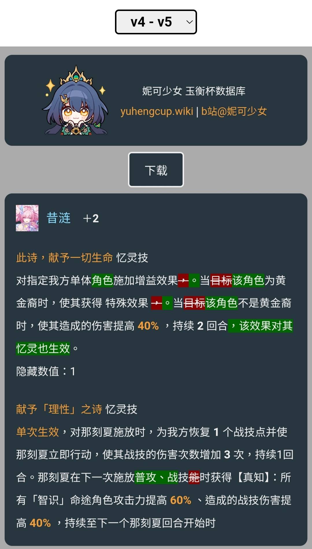 [內鬼] 鐵道3.7昔漣 v5