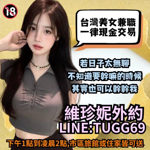 高雄找援交