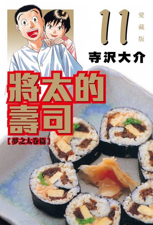 [閒聊] 台灣壽司代表是肉鬆壽司嗎?