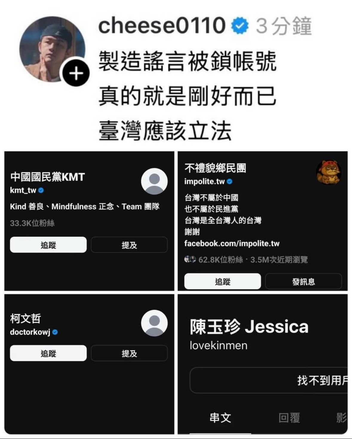[問卦] 這次Meta大停權大家給幾分 - 八卦 - PTT.BEST 批踢踢爆文 2