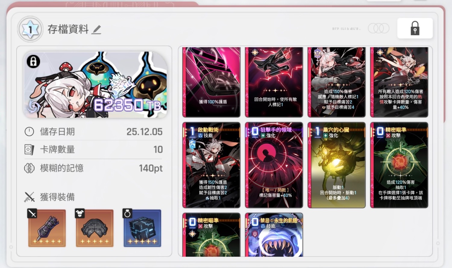 圖 卡厄斯夢境 12月改版後