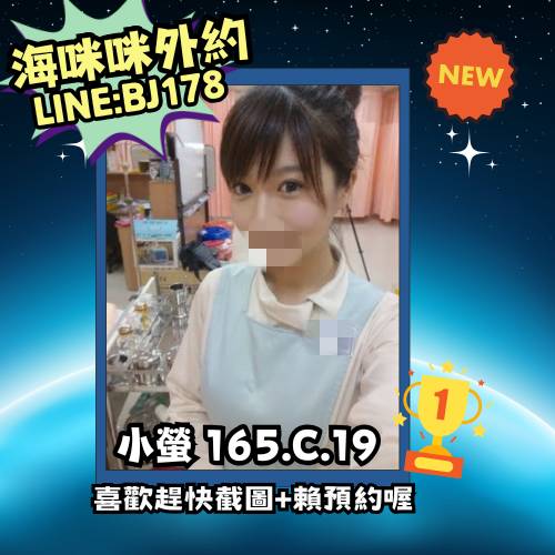 中山區看照約妹