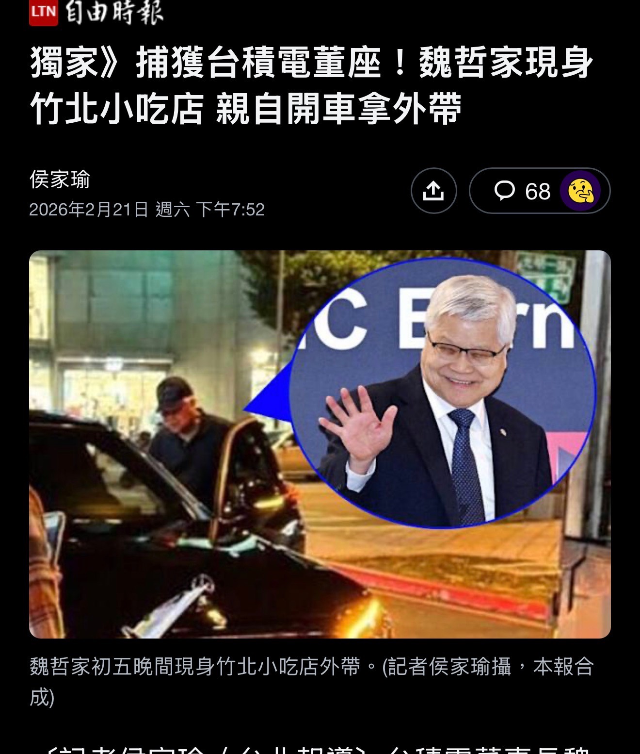 [閒聊] 竹北廣告戶888萬送車位? - 房屋 - PTT.BEST 批踢踢爆文 2