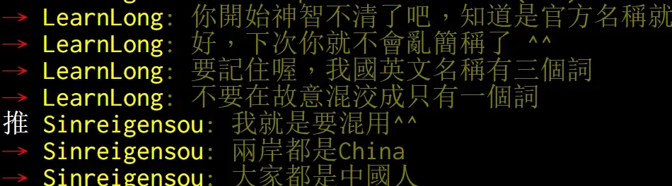 Re: [討論] 不是中國人幹嘛用中國憲法跟China國名