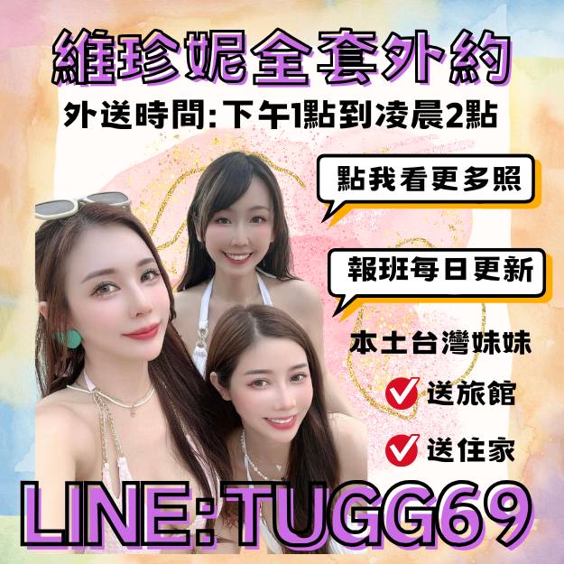 高雄老司機探花 高雄老司機探花