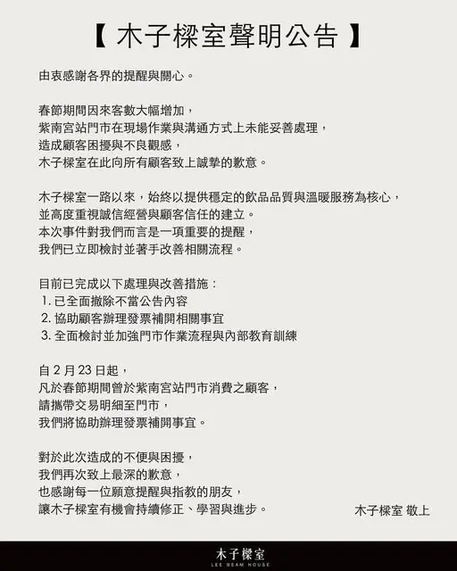 [問卦] 店家：發票額度已滿，不再開發票 - 八卦 - PTT.BEST 批踢踢爆文 2