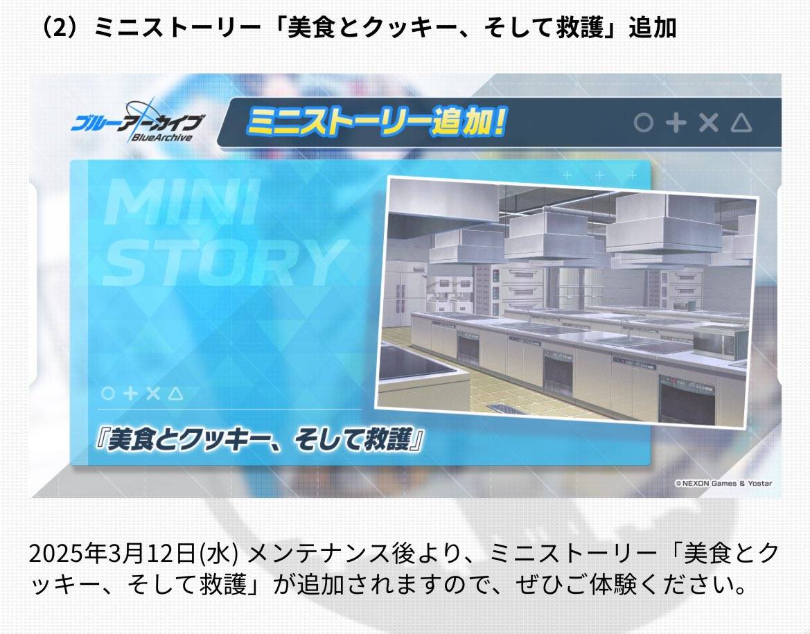 [蔚藍] 3/12追加迷你故事
