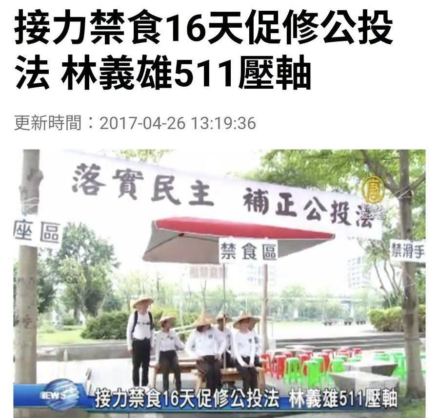 [問卦] 輪流絕食是哪個白痴想的爛招？ - 八卦 - PTT.BEST 批踢踢爆文 2