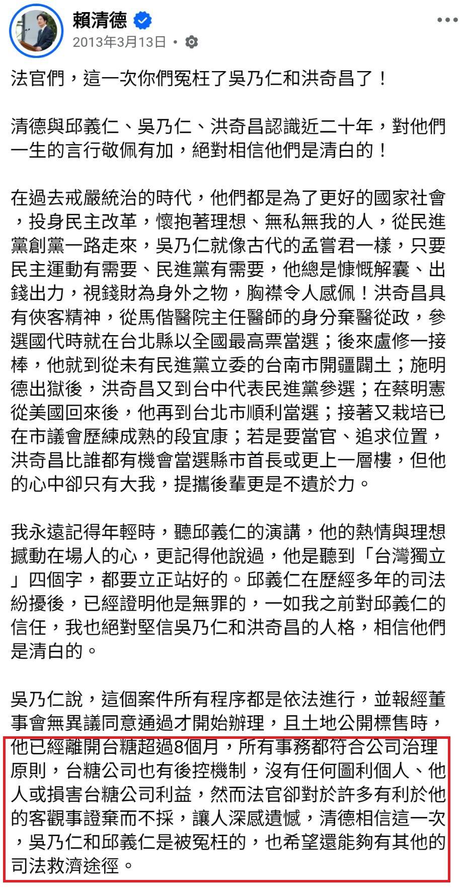 [新聞] 吳乃仁關12天就釋放 王鴻薇酸：不關上酒 - 八卦 - PTT.BEST 批踢踢爆文