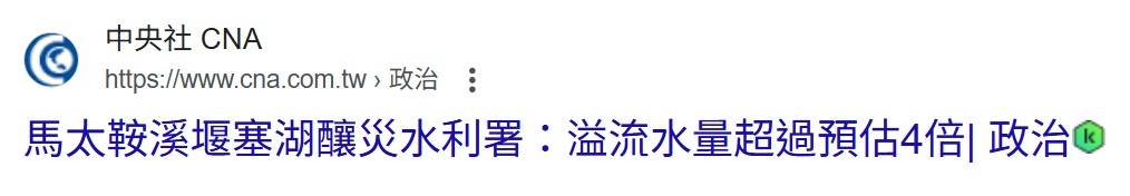 [討論] 說實在，中央也覺得傷亡在可接受範圍吧