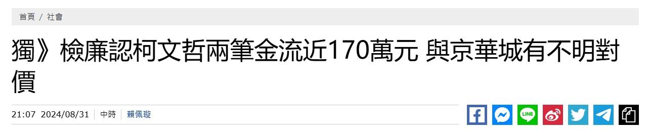 [討論] 超思案鏡周刊怎麼靜悄悄？獨家勒？