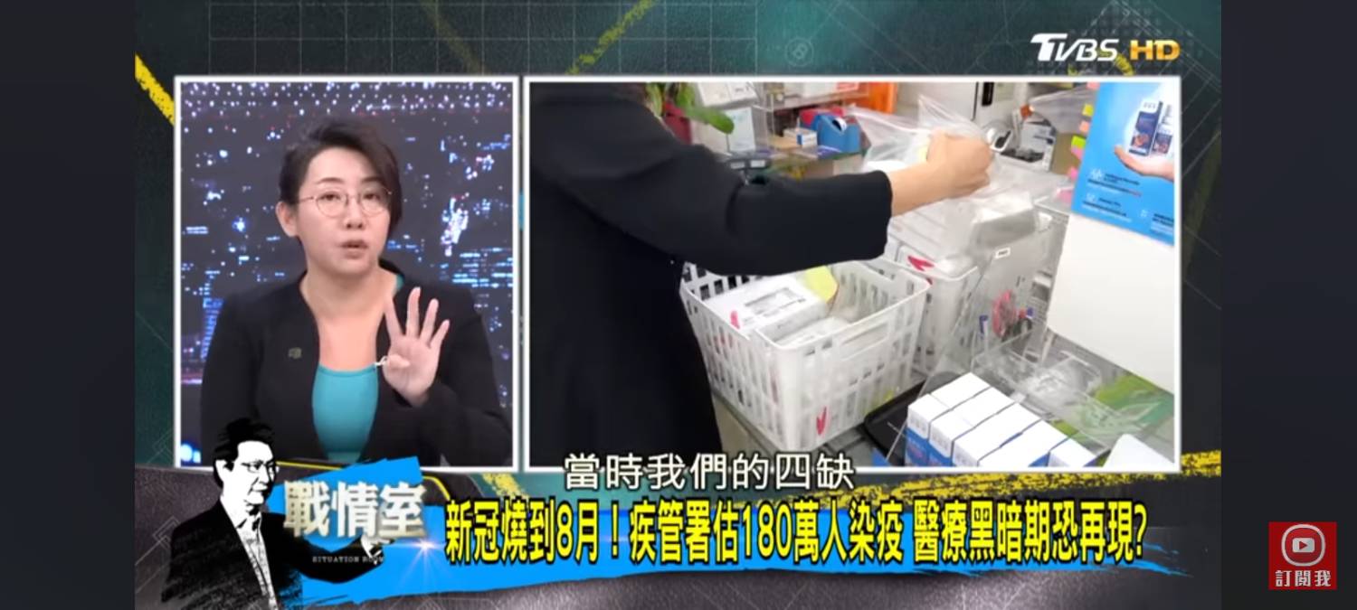 Re: [討論] 買不到快篩，民進党嘴一下就沒事