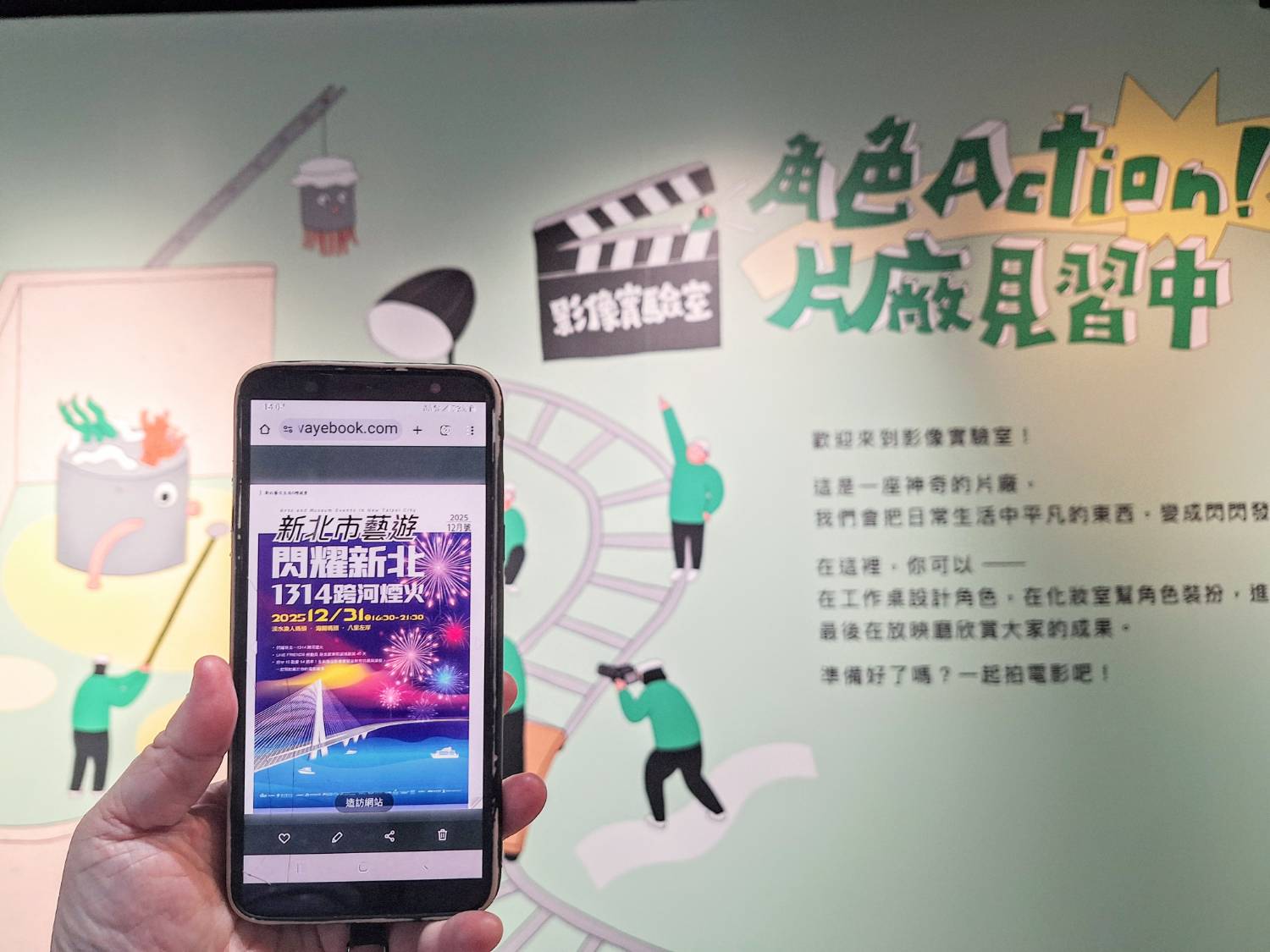 【活動】府中15歡慶14週年「角色Action!片廠見習中」