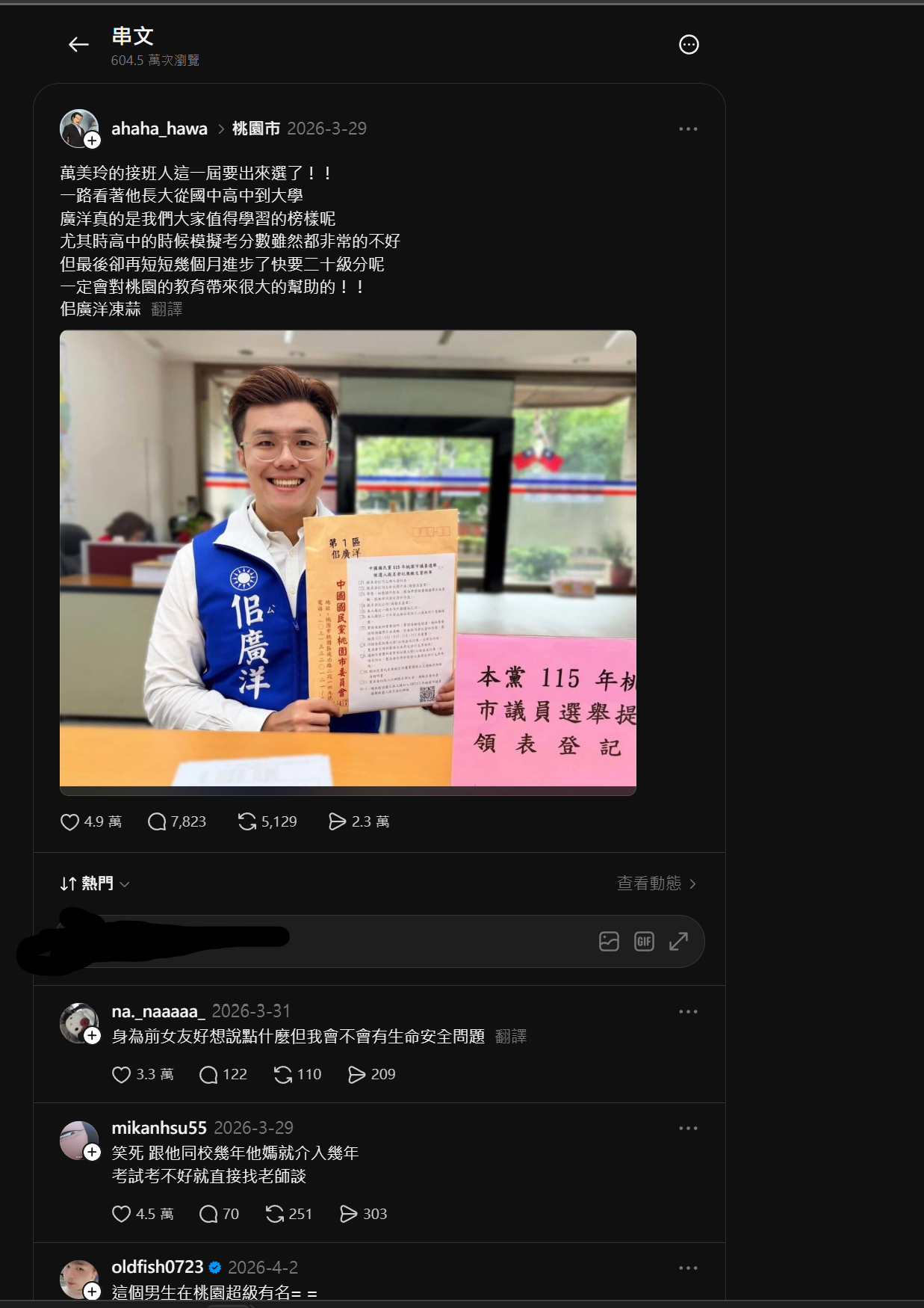 [新聞] 超恐怖！從前女友到外送員 廣洋黑歷史爆 - 政黑 - PTT.BEST 批踢踢爆文