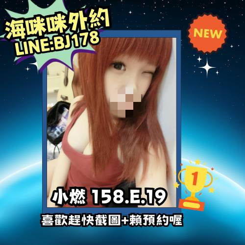 內湖區看照約妹