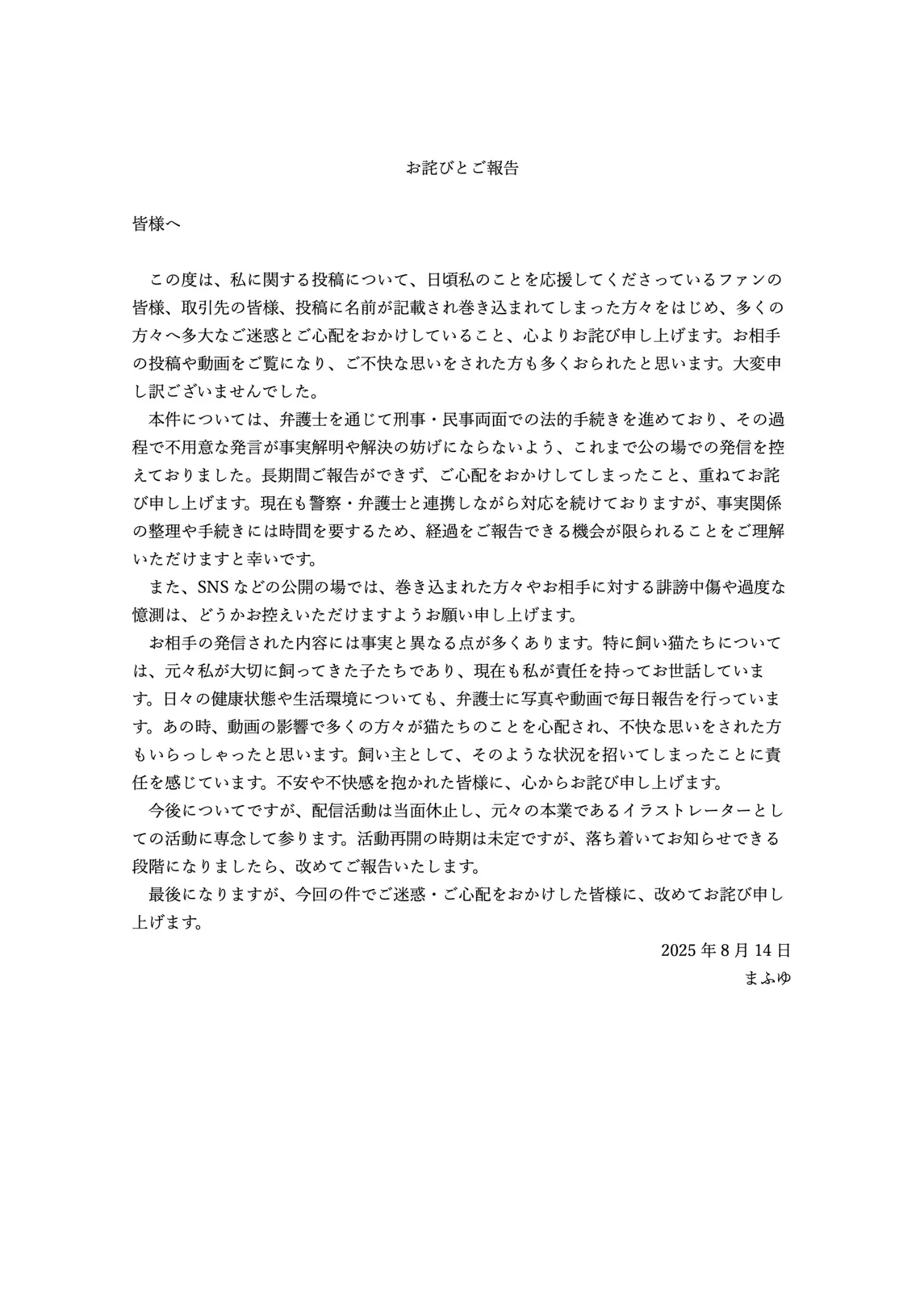 Re: [閒聊] 日本知名畫師まふゆ被前男友爆料