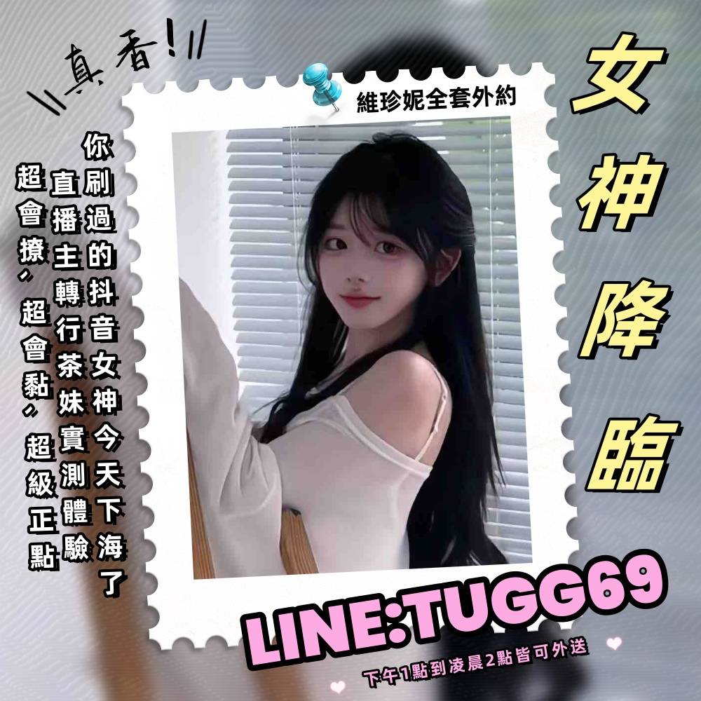 桃園八大妹