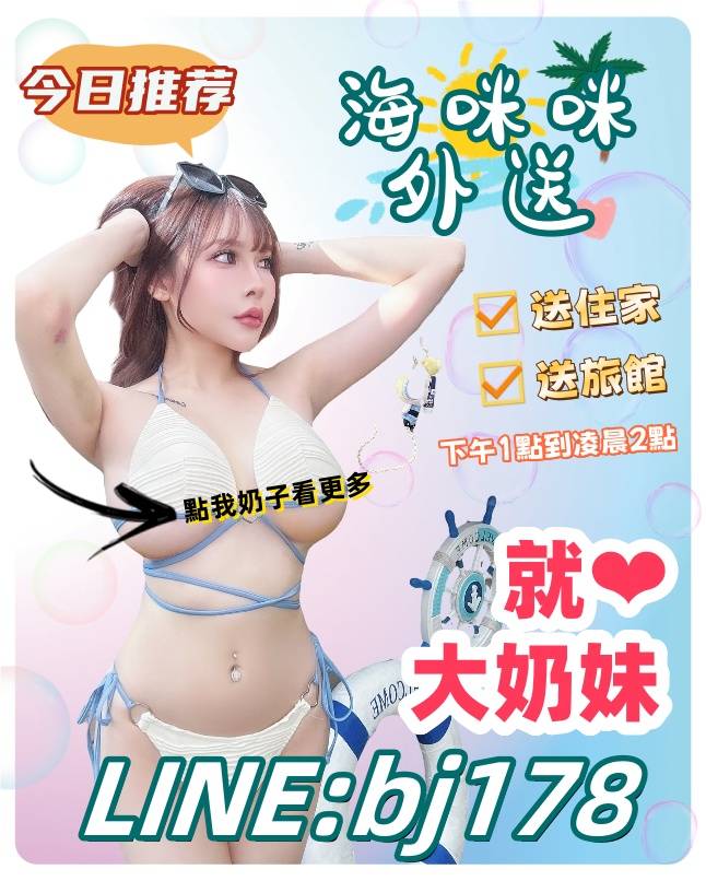 高雄飯店叫妹