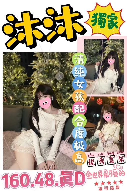 台北處男外約