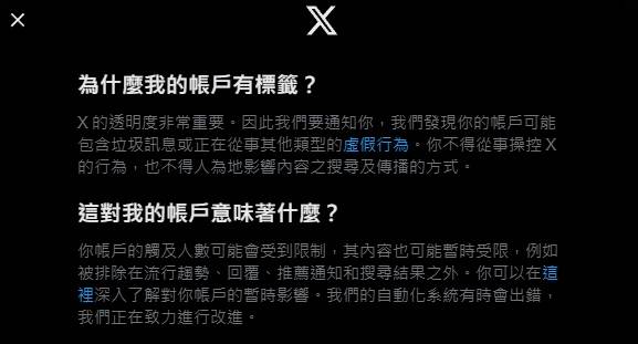 [閒聊] 為啥分享圖會被鎖帳號???