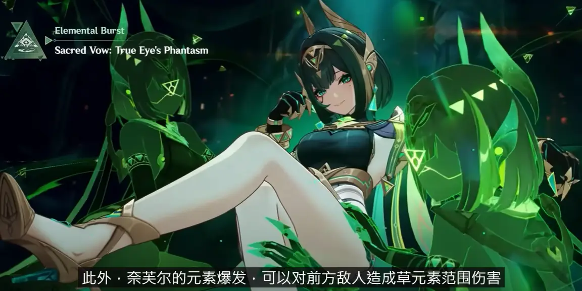 [原神] 芙芙可以跟妮露組嗎?