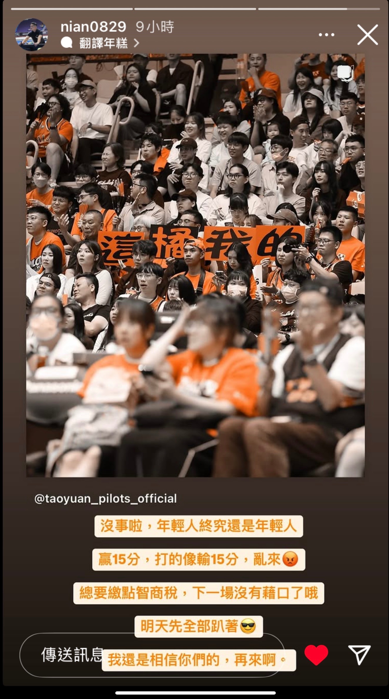 Re: [討論] 領航猿冠軍賽的不安定因素