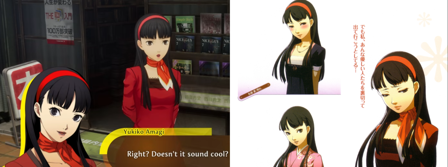 [閒聊] Persona 4 Revival P4R 2027/02/18 - 希洽 - PTT.BEST 批踢踢爆文