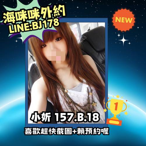 萬華區看照約妹