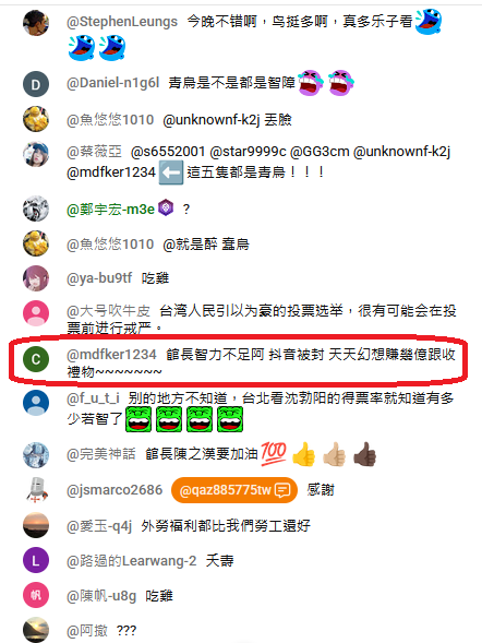 [討論] 館長:為何我抖音不能開斗內 因民進黨迫害 - 政黑 - PTT.BEST 批踢踢爆文