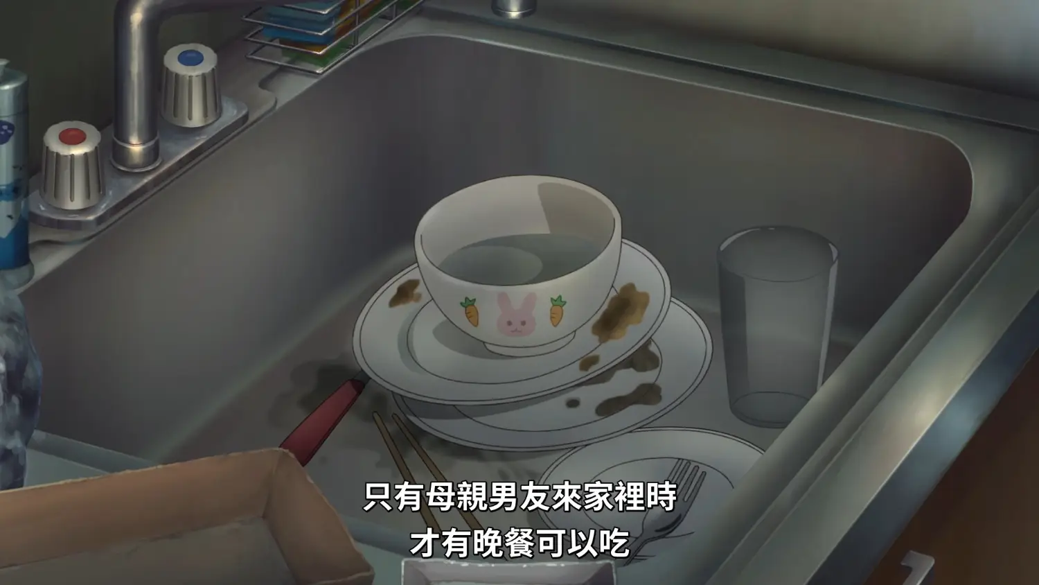 圖 給不滅的你 第三季 9 破防了